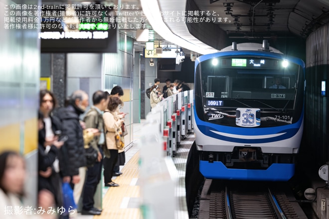 【東臨】71-000形使用「りんかい線開業30周年記念列車」運行開始を不明で撮影した写真