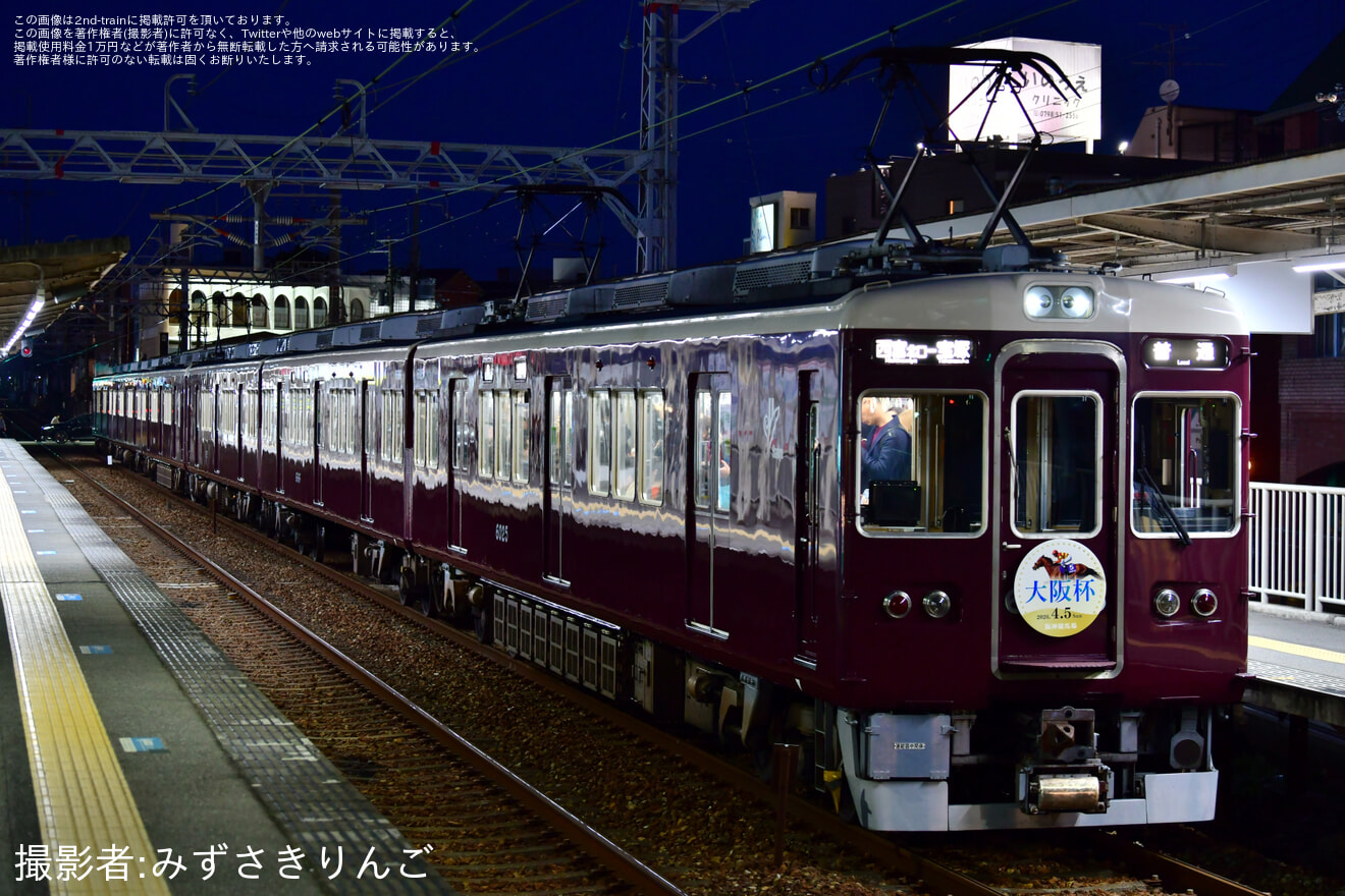 【阪急】GⅠレース「大阪杯」を告知するHMが掲出されるの拡大写真