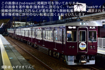 【阪急】GⅠレース「大阪杯」を告知するHMが掲出される