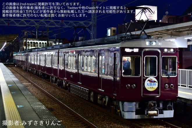 【阪急】GⅠレース「大阪杯」を告知するHMが掲出されるを不明で撮影した写真