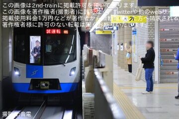 【札幌市交】東豊線9000形907編成が出場試運転