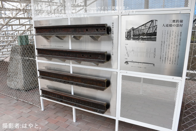 【三鷹市】三鷹こ線人道橋跡ポケットスペースがオープン - 三鷹人道こ線橋跡ポケットスペースにて撮影