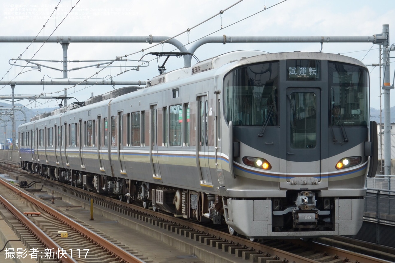 【JR西】225系K1編成網干総合車両所本所出場試運転の拡大写真