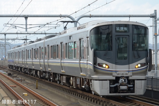【JR西】225系K1編成網干総合車両所本所出場試運転を不明で撮影した写真