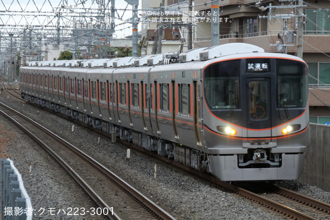 【JR西】323系LS15編成吹田総合車両所本所出場試運転をJR総持寺駅で撮影した写真