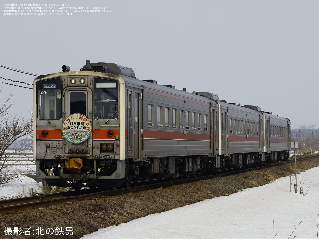 【JR北】留萌線ラストランの拡大写真