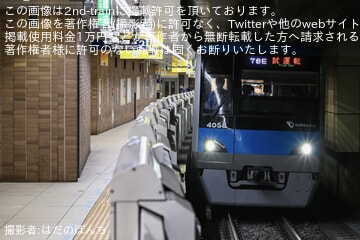 【小田急】4000形4058F(4058×10)新重検明けATO試運転