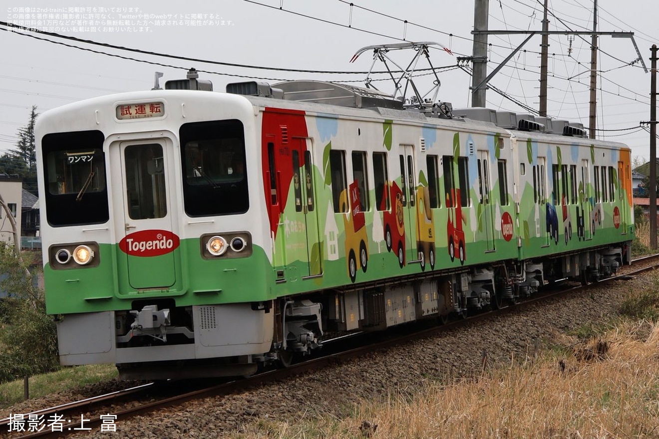 【上信】700形701F出場試運転の拡大写真