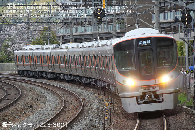 【JR西】323系LS15編成吹田総合車両所本所出場試運転を島本～山崎間で撮影した写真