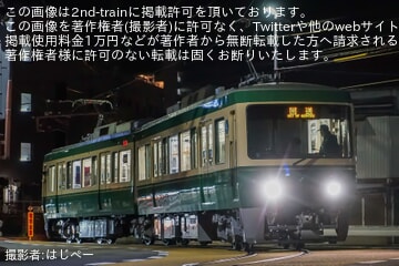 【江ノ電】500形501F 極楽寺検車区出場試運転(202603)