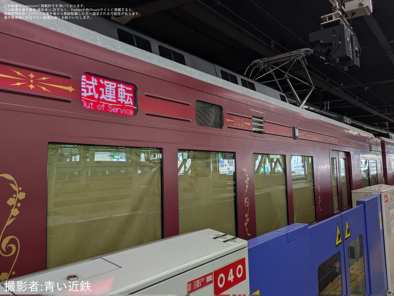 【南海】「GRAN 天空」が難波駅0番のりばに初入線 の拡大写真