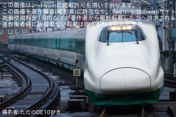 【JRTT】E2系9000番台H66編成が仙台・新幹線総合車両センターでの台車検査を終えて試運転