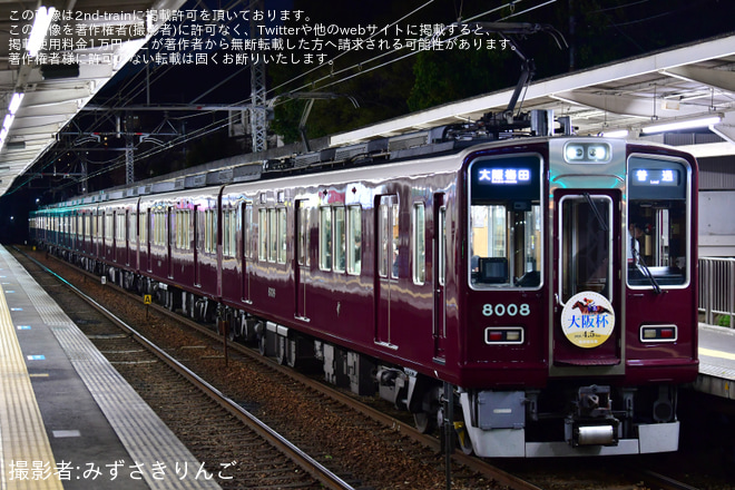 【阪急】GⅠレース「大阪杯」を告知するHMが掲出される（4枚目）