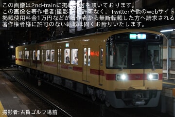 【西鉄】貝塚線へ転属した7050形7153Fが営業運転開始