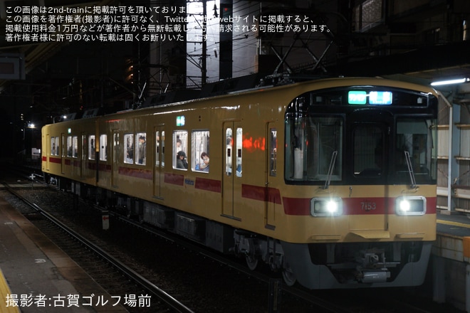 【西鉄】貝塚線へ転属した7050形7153Fが営業運転開始を不明で撮影した写真