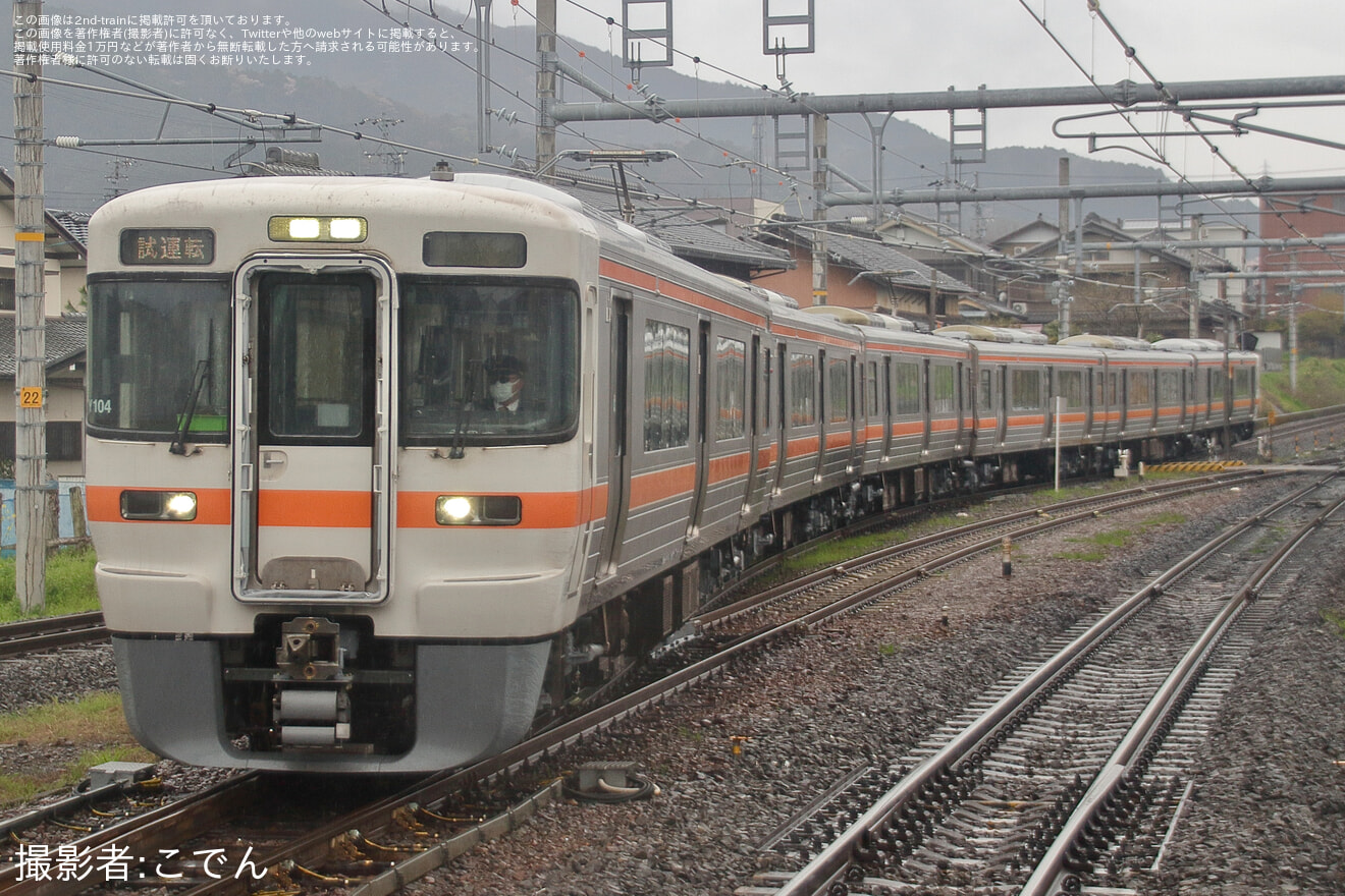 【JR海】313系5000番台Y104編成が名古屋工場を出場し試運転の拡大写真