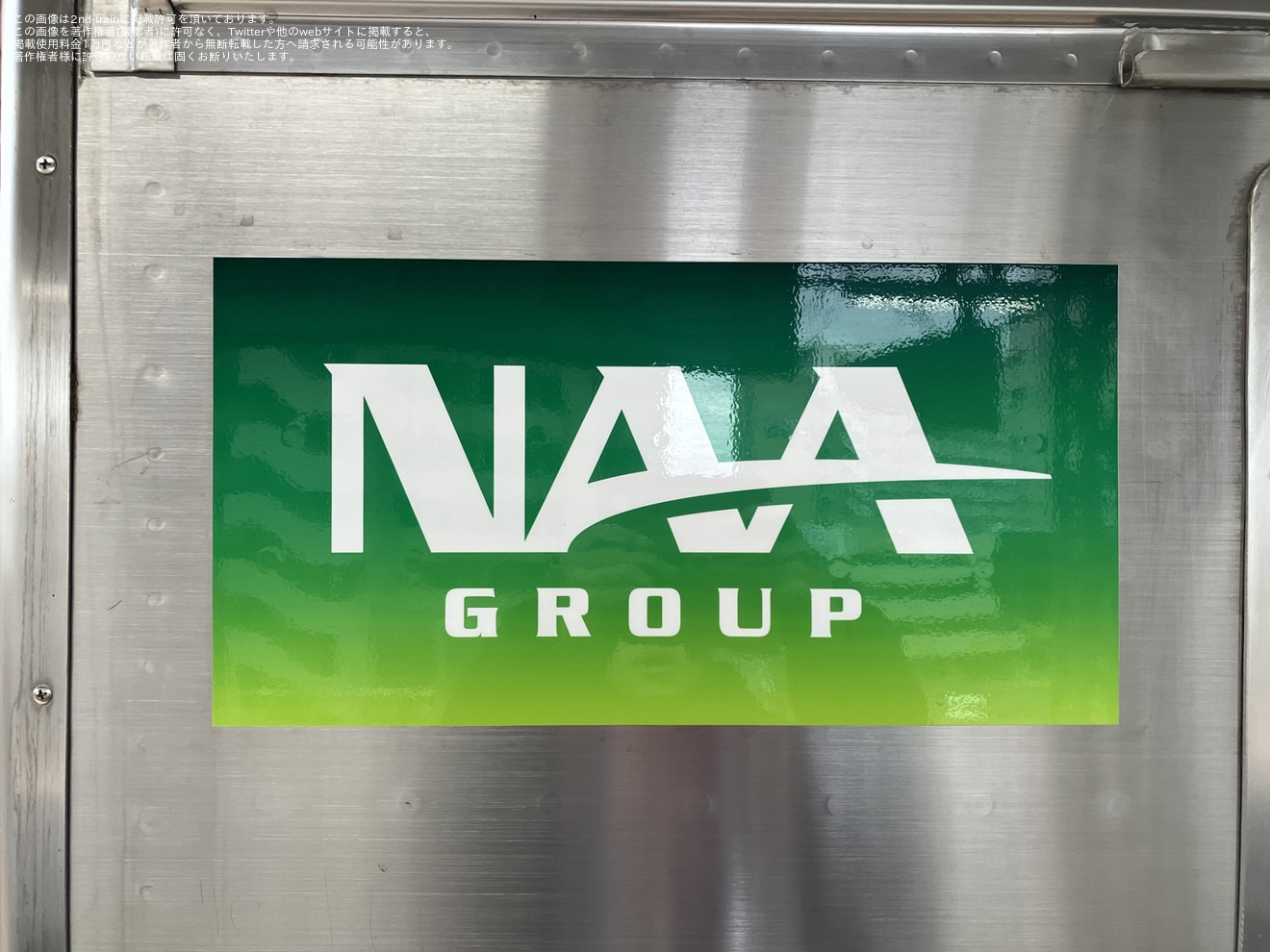 【芝山】3600形3668編成芝鉄カラーが運行開始の拡大写真