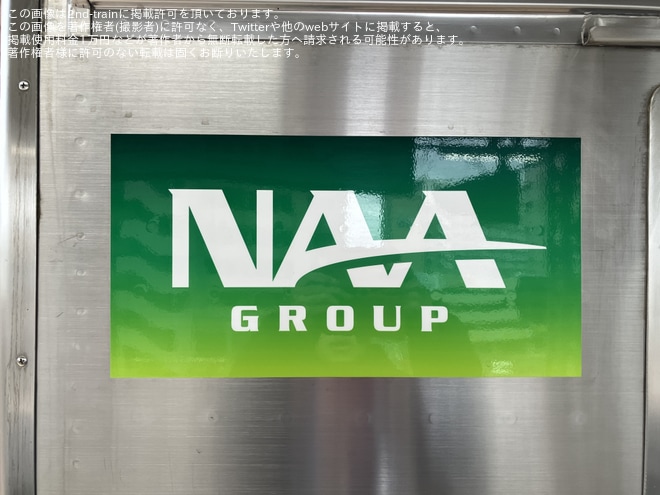 【芝山】3600形3668編成芝鉄カラーが運行開始 - 京成成田駅にて撮影