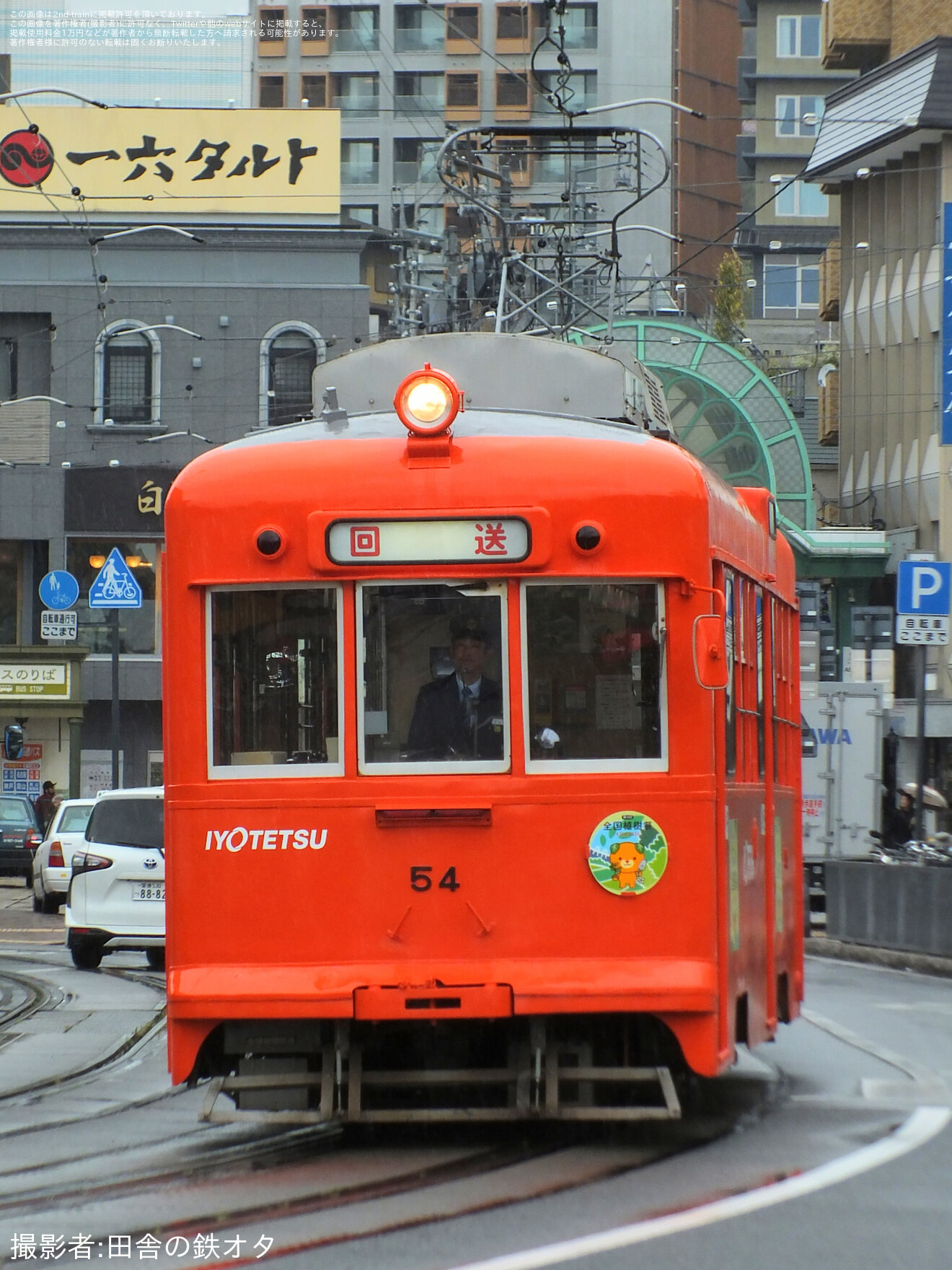 【伊予鉄】2004号機「金曜ロードショーとジブリ展」のラッピング開始の拡大写真
