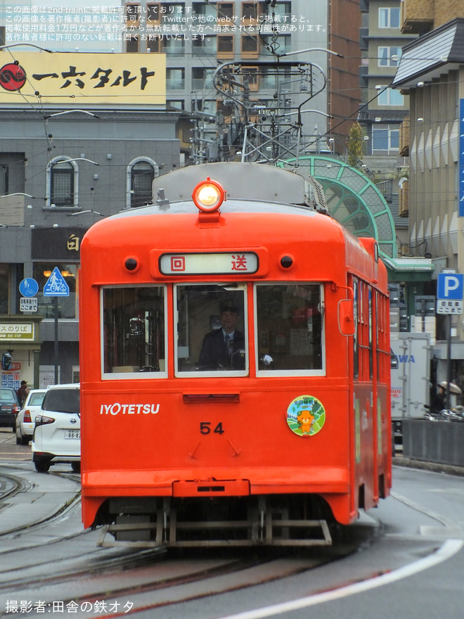 【伊予鉄】2004号機「金曜ロードショーとジブリ展」のラッピング開始を道後温泉～道後公園間で撮影した写真