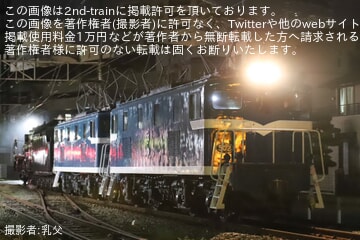 【秩鉄】C58-363が羽生へ試運転