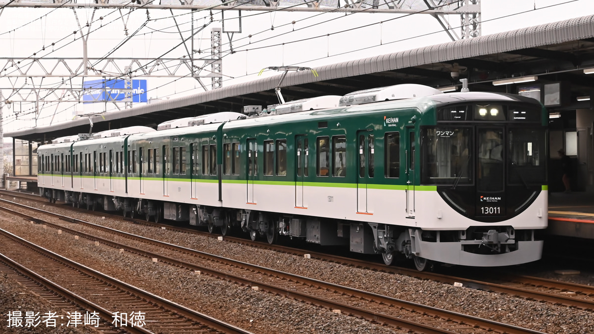 京阪】13000系13011F営業運転開始 |2nd-train鉄道ニュース