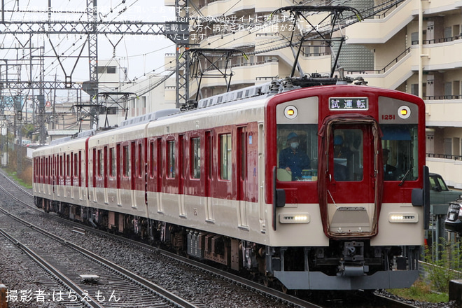 【近鉄】1249系VE50+VE51 A更新完了に伴う高安出場試運転を大和高田駅で撮影した写真