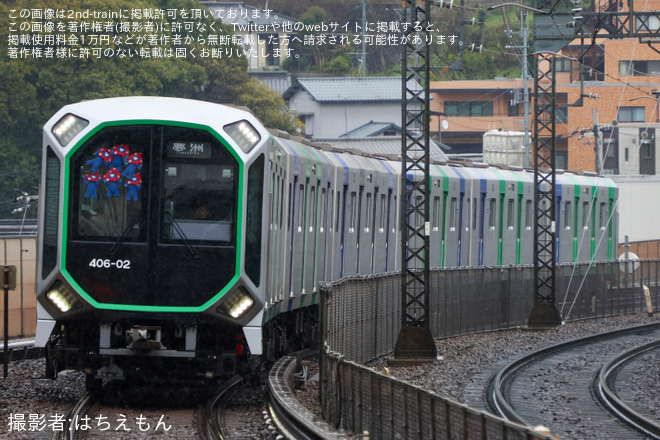 【大阪メトロ】400系406-02Fにミャクミャク装飾を生駒駅で撮影した写真