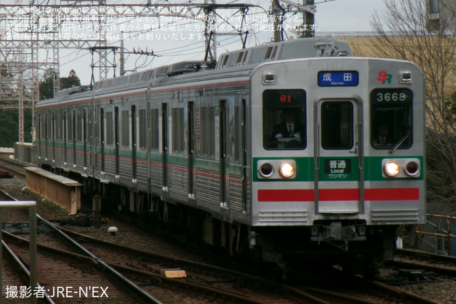 【芝山】3600形3668編成芝鉄カラーが運行開始 - 京成成田駅にて撮影