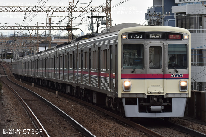 を中河原駅で撮影した写真