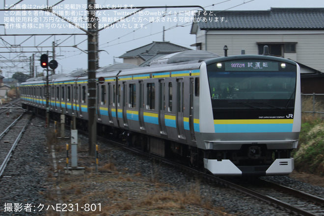 【JR東】E233系マリC3編成性能確認試運転を松岸駅で撮影した写真