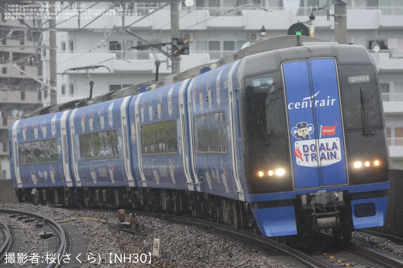 【名鉄】入社式関連とみられる団体列車が運転されるの拡大写真