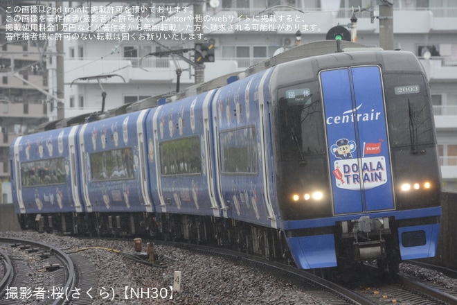 【名鉄】入社式関連とみられる団体列車が運転されるを不明で撮影した写真