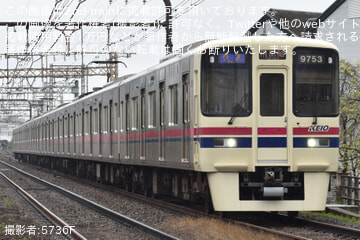 【京王】快速飛田給行が運転