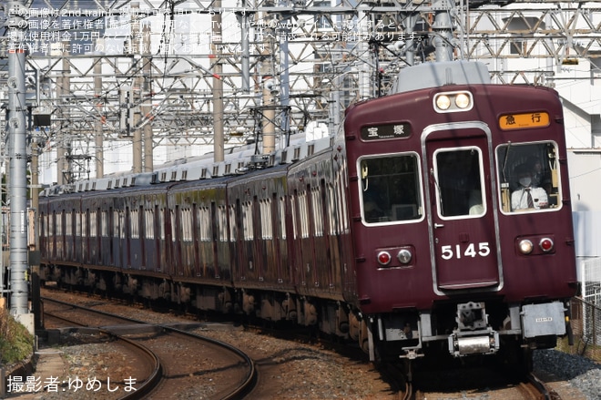 【阪急】5100系5104Fが約3ヶ月半ぶりに運用復帰を不明で撮影した写真