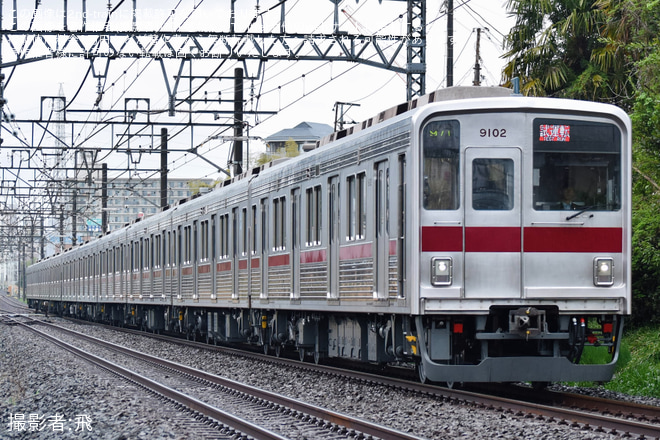 【東武】9000系9102F ATO調整試運転を柳瀬川～志木間で撮影した写真