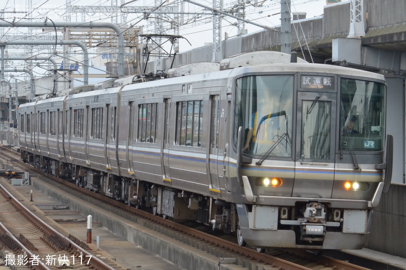 【JR西】223系V2編成網干総合車両所本所出場試運転の拡大写真