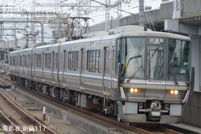 【JR西】223系V2編成網干総合車両所本所出場試運転（2枚目）
