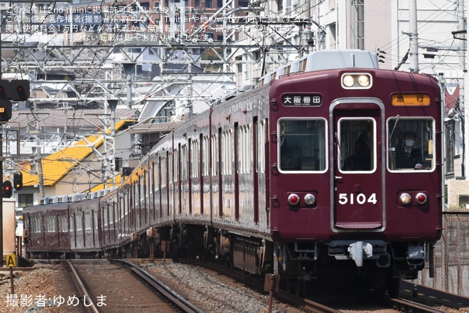 【阪急】5100系5104Fが約3ヶ月半ぶりに運用復帰を不明で撮影した写真