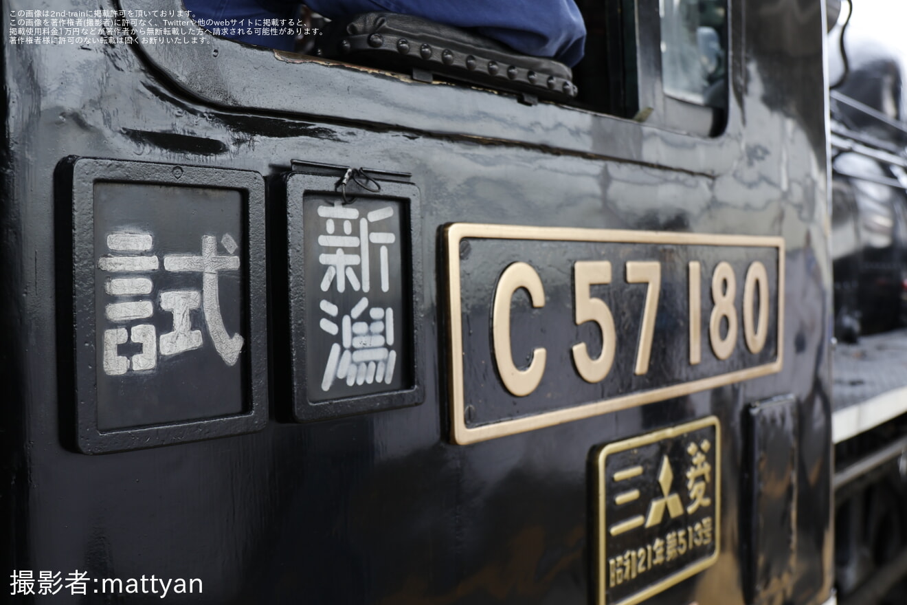 【JR東】「SLしあわせの風ふくしま号」の試運転列車が磐越西線で運転(20260326)の拡大写真