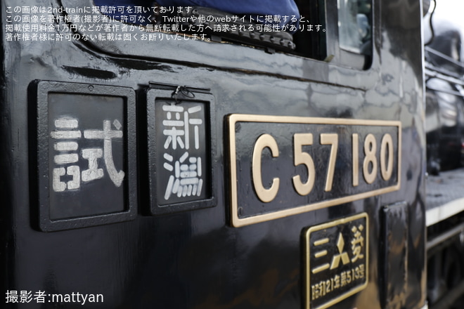 【JR東】「SLしあわせの風ふくしま号」の試運転列車が磐越西線で運転(20260326)を不明で撮影した写真