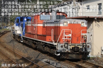 【JR西】DE10形DE10-1161(おろち色)京都鉄道博物館での展示のため配給輸送