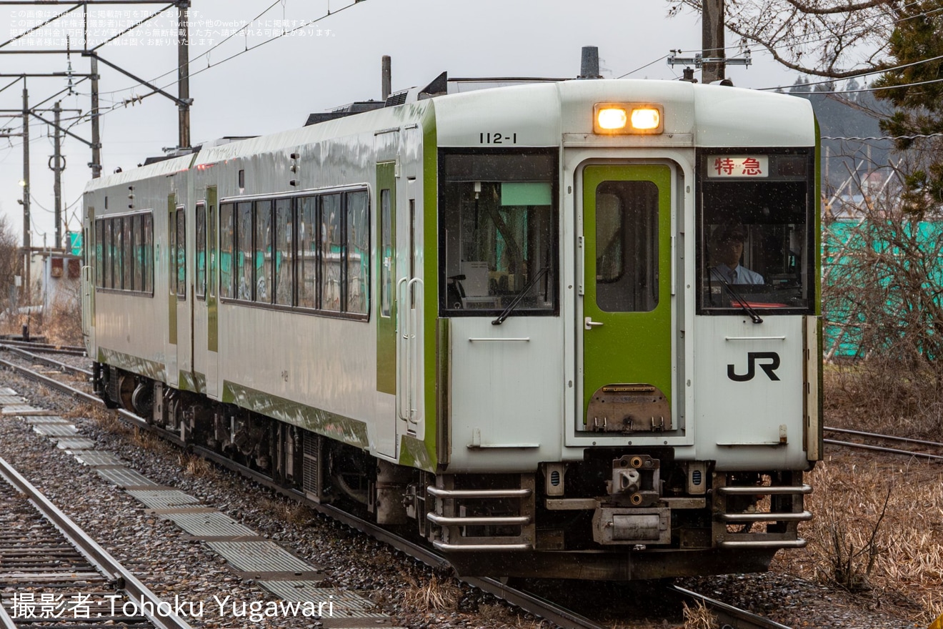 【JR東】臨時特急「あかべこ号」を運行の拡大写真