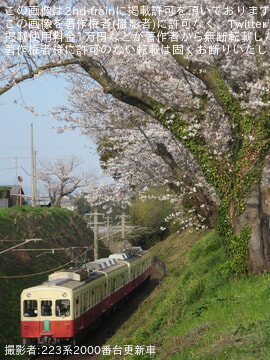 by223系2000番台更新車