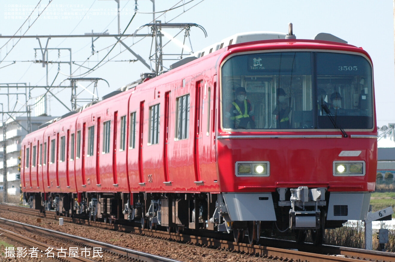 【名鉄】3500系3505F舞木検査場出場試運転の拡大写真