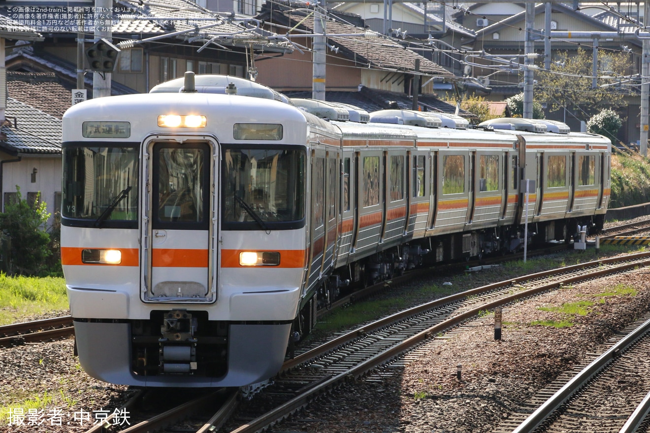 【JR海】313系Y3編成が名古屋工場出場試運転の拡大写真