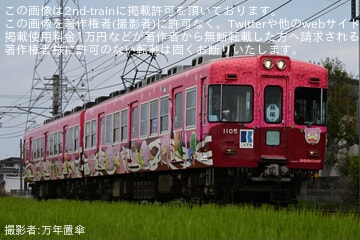 【ことでん】「うどん県×ヤドン号」が長尾線を特別運行(2026年)
