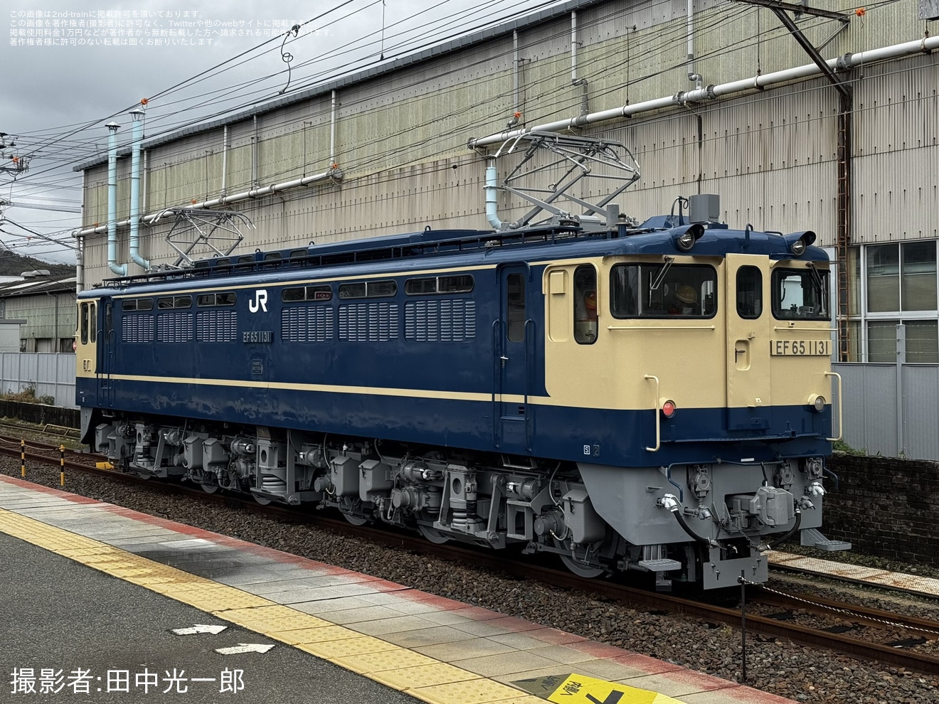 【JR西】EF65-1131下関総合車両所本所構内試運転の拡大写真