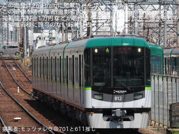 【京阪】800形811F錦織出場試運転