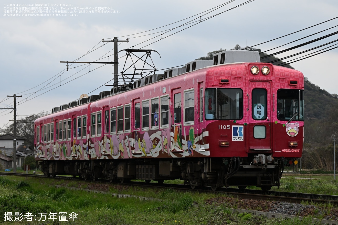 【ことでん】「うどん県×ヤドン号」が長尾線を特別運行(2026年)の拡大写真
